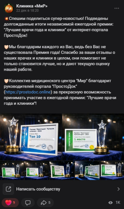Пост о премии «Простодок» в соцсетях