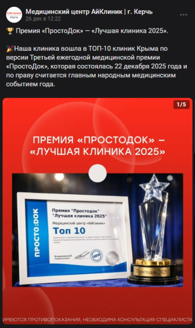 Пост о премии «Простодок» в соцсетях