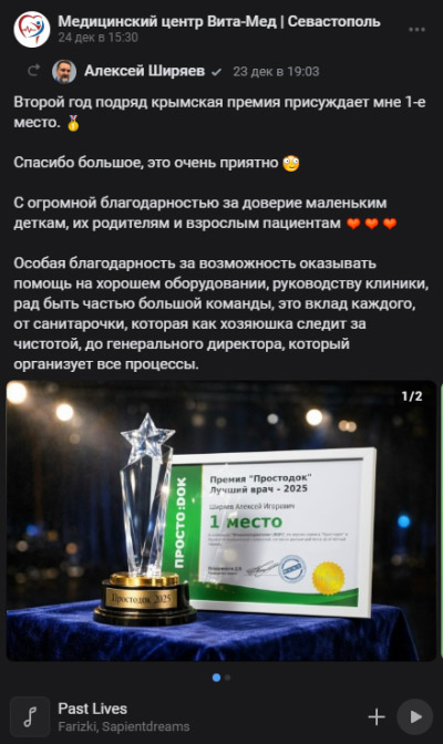 Пост о премии «Простодок» в соцсетях