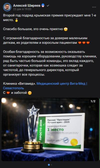 Пост о премии «Простодок» в соцсетях