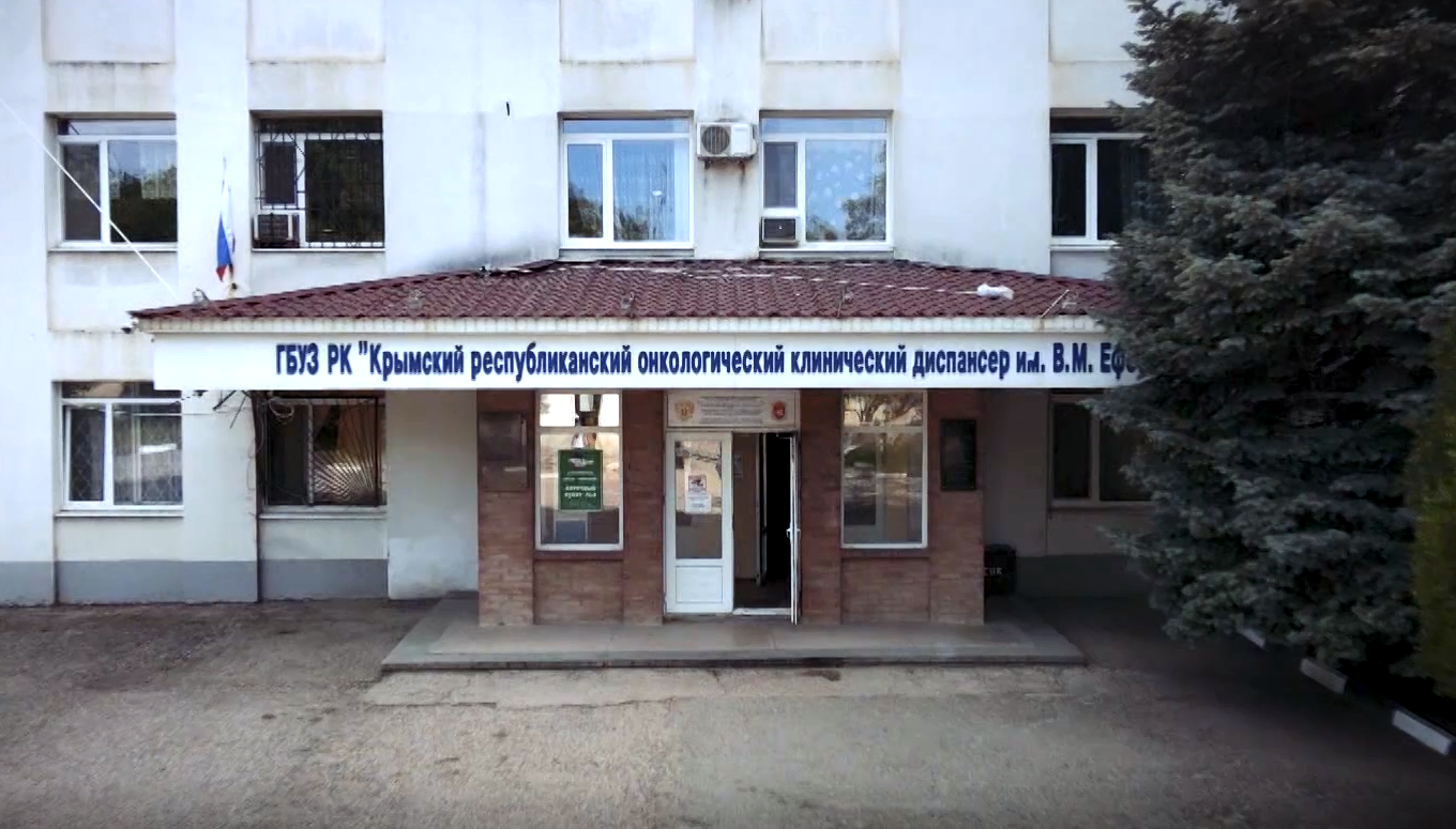 Республиканский онкологический диспансер им. В. М. Ефетова — логотип