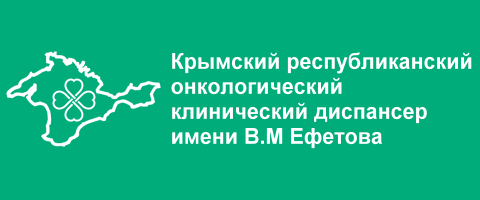 Керченский онкологический диспансер — логотип
