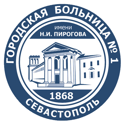 Городская больница №1 им. Н.И. Пирогова — логотип