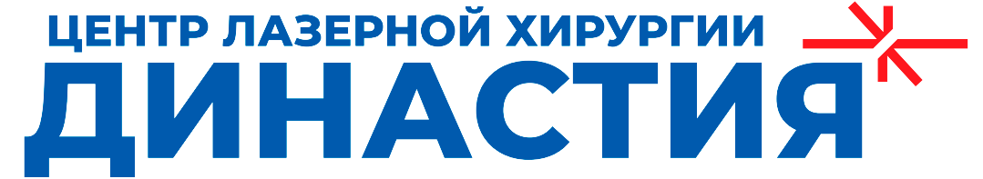 Центр лазерной хирургии «Династия» — логотип