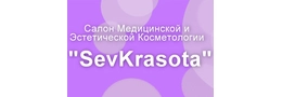 "SEVKRASOTA" - салон медицинской и эстетической косметологии