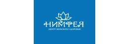 Медицинский центр "Нимфея"