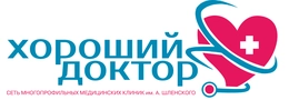 Клиника «Хороший Доктор»