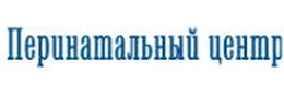 Республиканский перинатальный центр