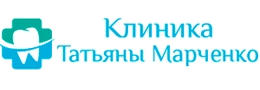 Стоматология Татьяны Марченко