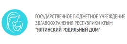 Ялтинский родильный дом