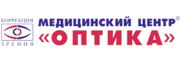 Медицинский центр "Оптика"