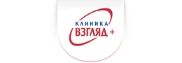 Клиника "Взгляд+"