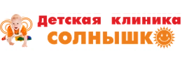 Детская клиника "Солнышко"