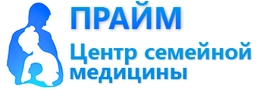"ПРАЙМ" - центр семейной медицины