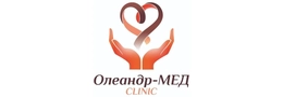Клиника "Олеандр-МЕД"