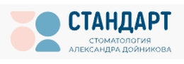 Стоматология "Стандарт" на Большой Морской