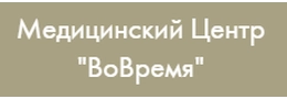 Логотип Медицинский центр "ВоВремя"