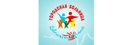 Евпаторийская городская больница
