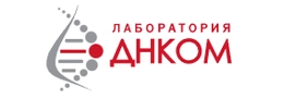 Лаборатория ДНКОМ на ПОР