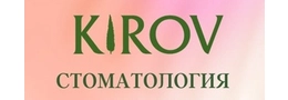 Стоматология Кирова