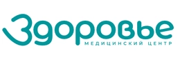 Медицинский центр "Здоровье"