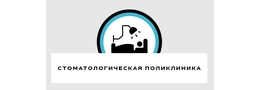 Мелитопольская городская стоматологическая поликлиника