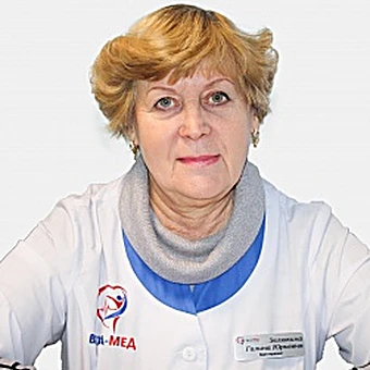 Зелюкина Галина Юрьевна