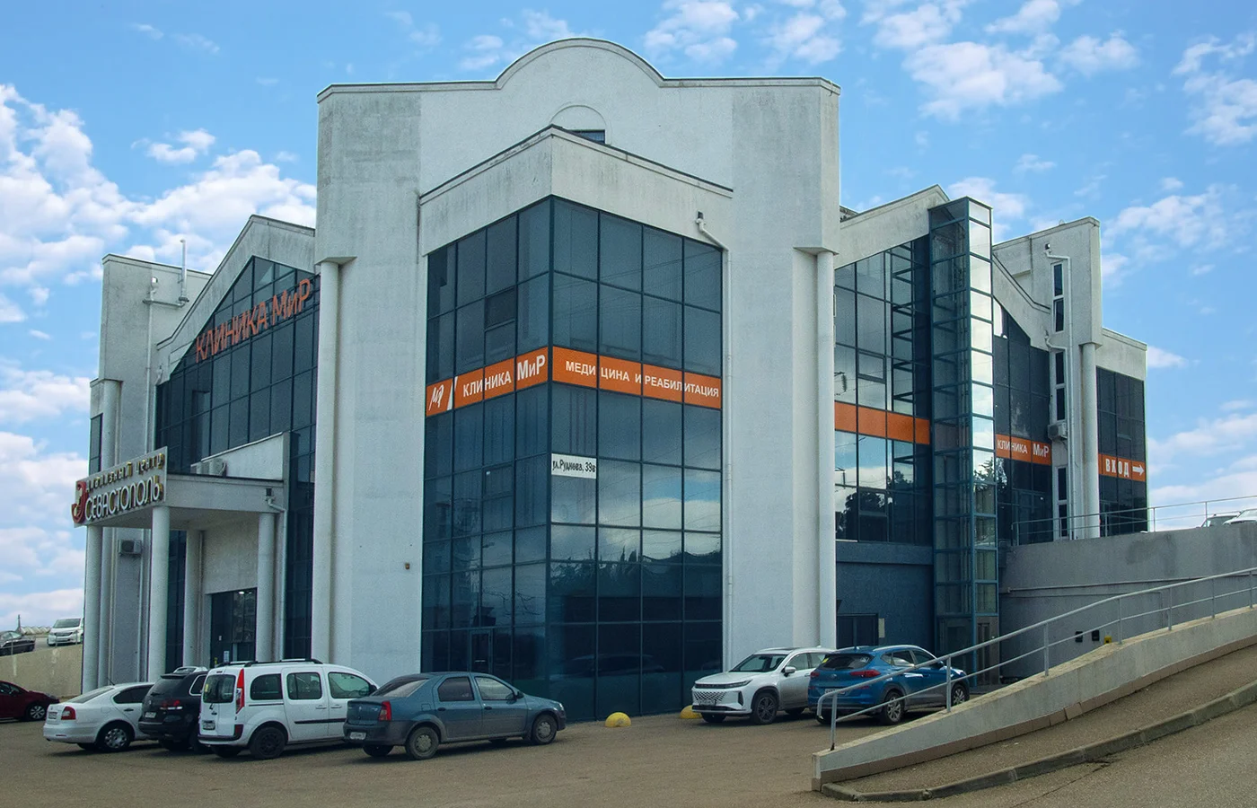 Клиника «Мир»