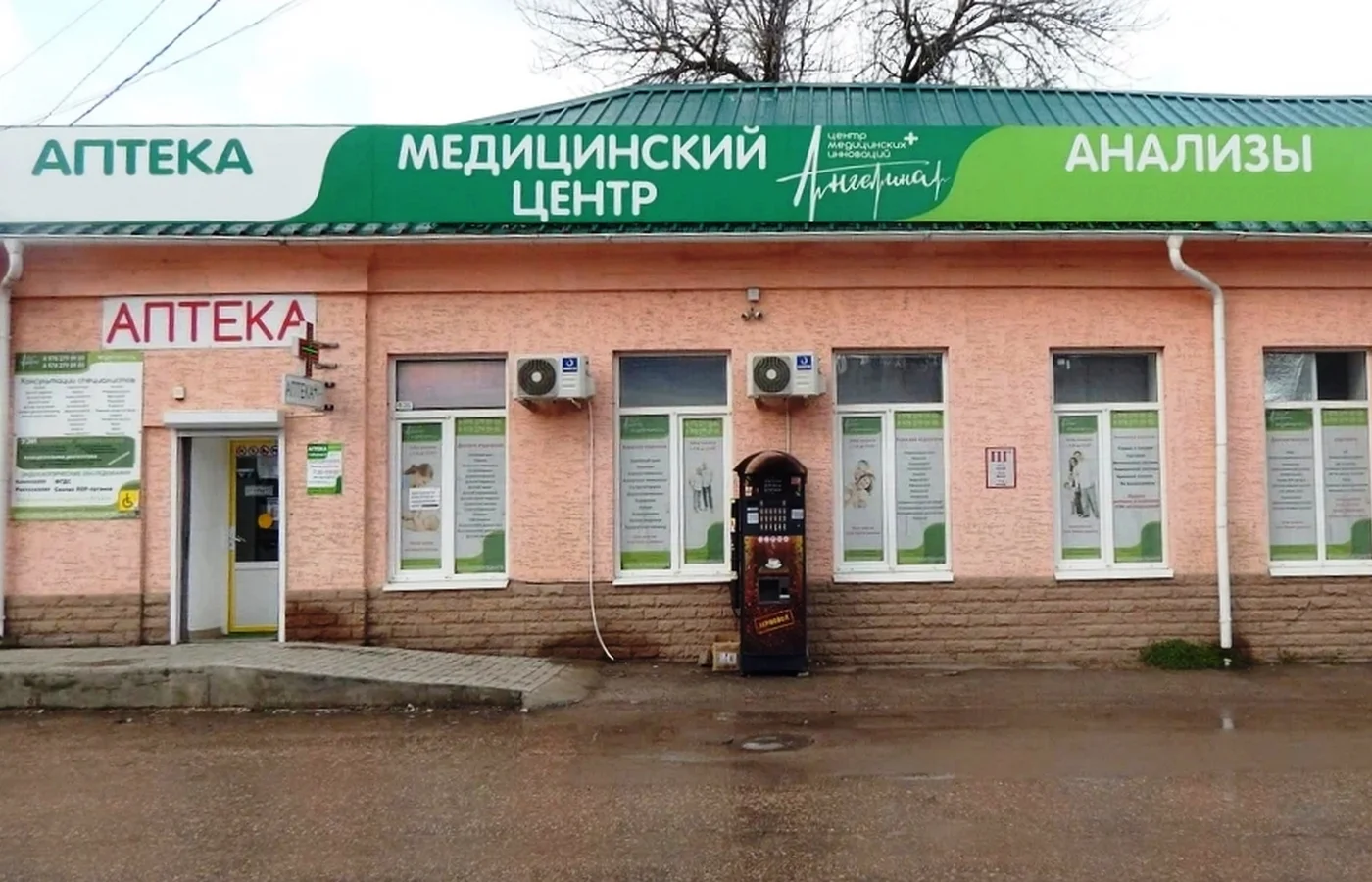 Медицинский центр "Ангелина"
