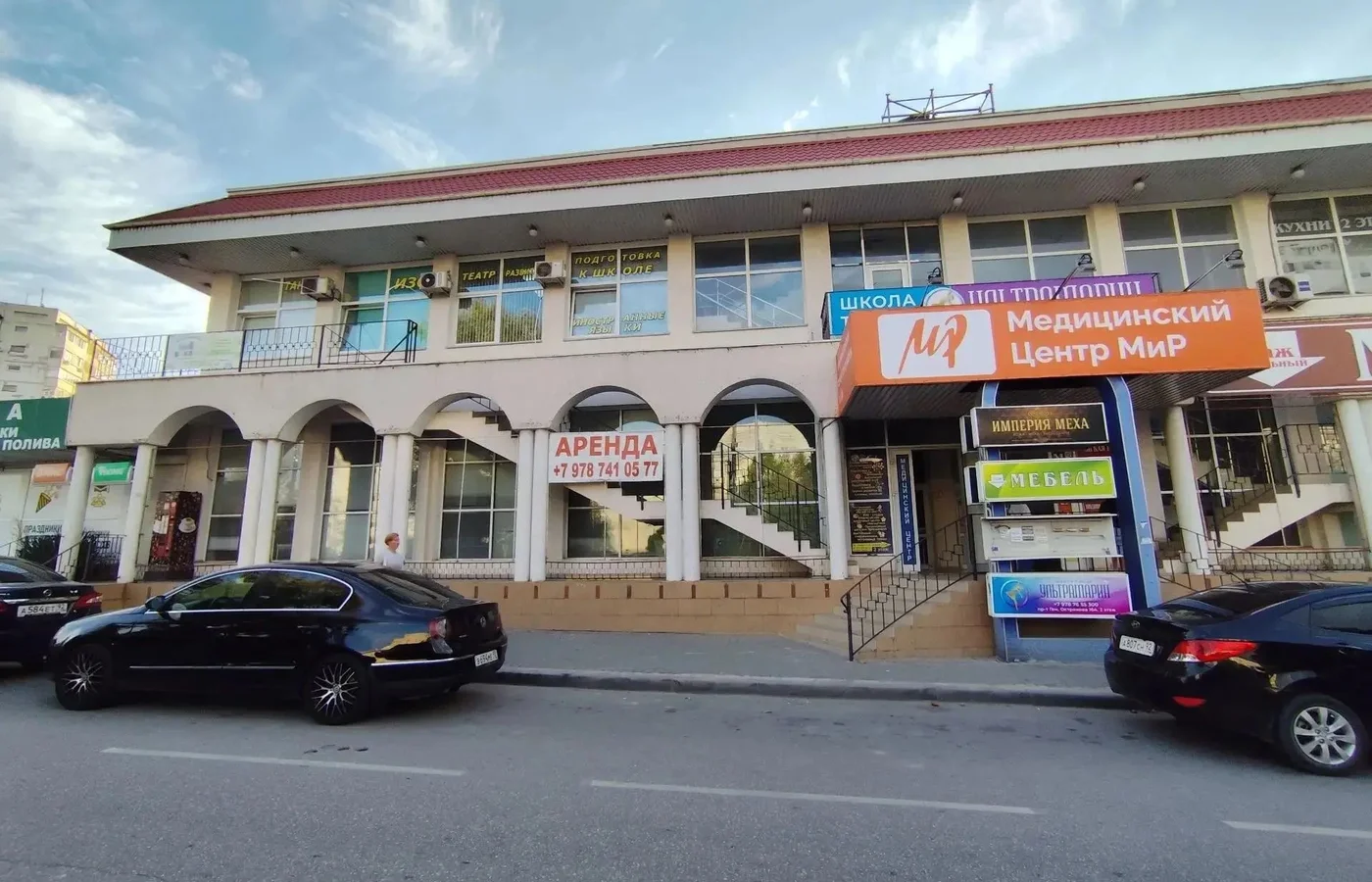 Медицинский центр "Мир" на Острякова