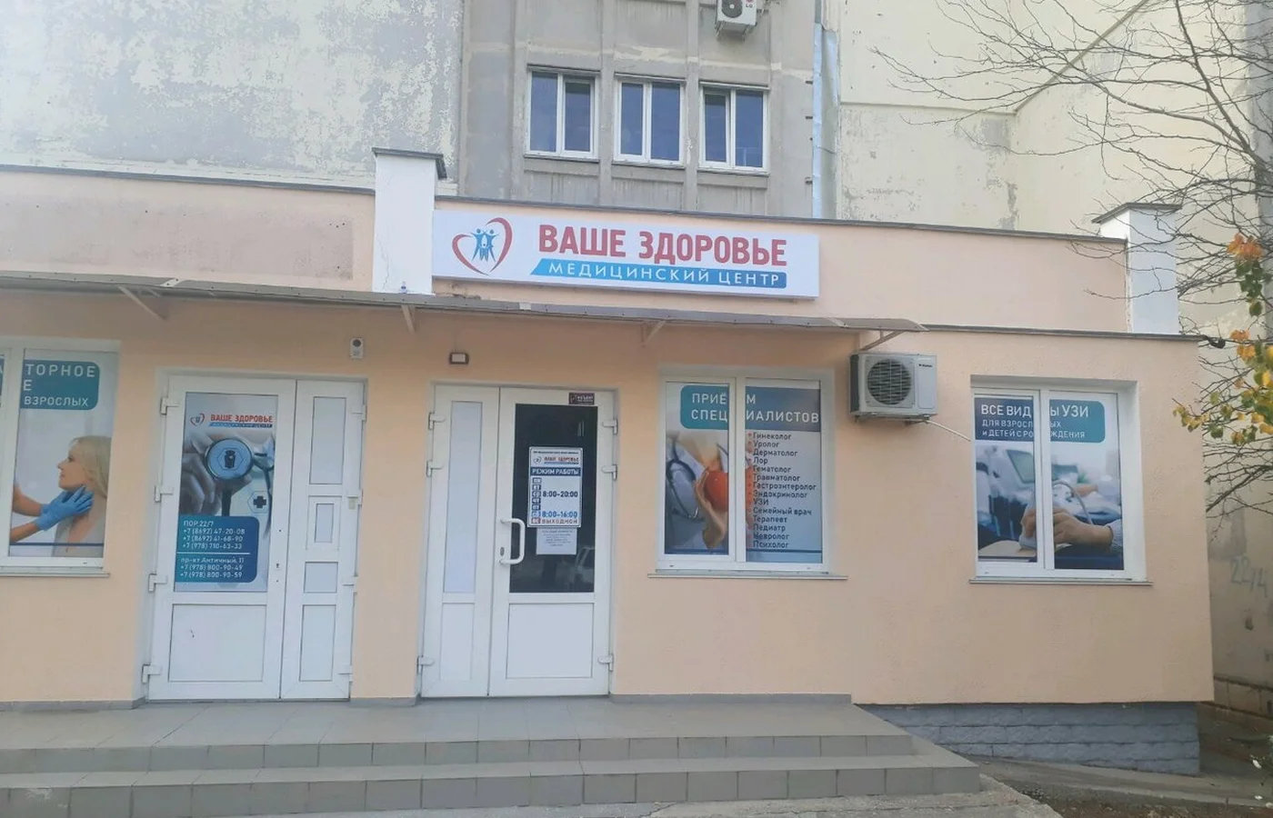 Фасад клиники