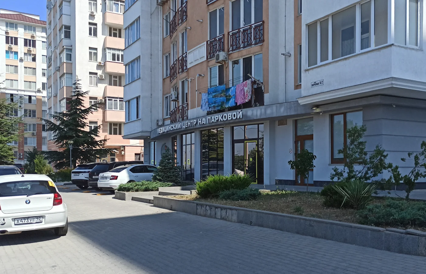 Медицинский центр на Парковой