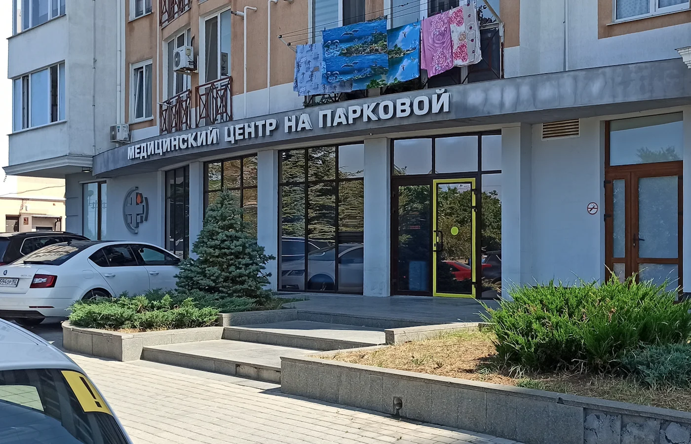 Медицинский центр на Парковой