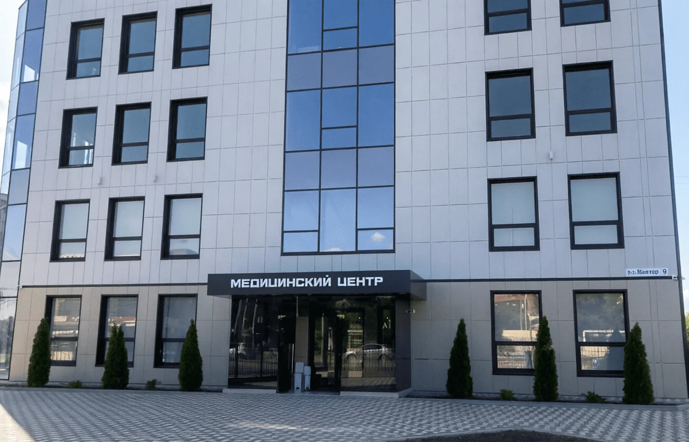 Медицинский центр «Альба-мед» на Кантар