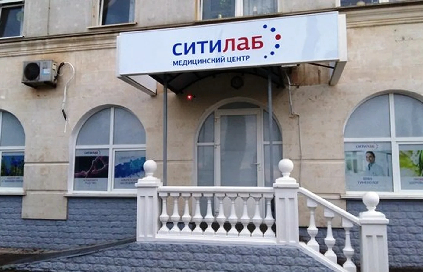 Здание лаборатории СИТИЛАБ в Севастополе
