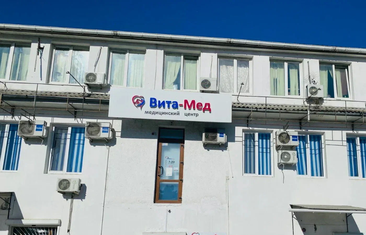 Медицинский центр "Вита-Мед" на Героев Сталинграда