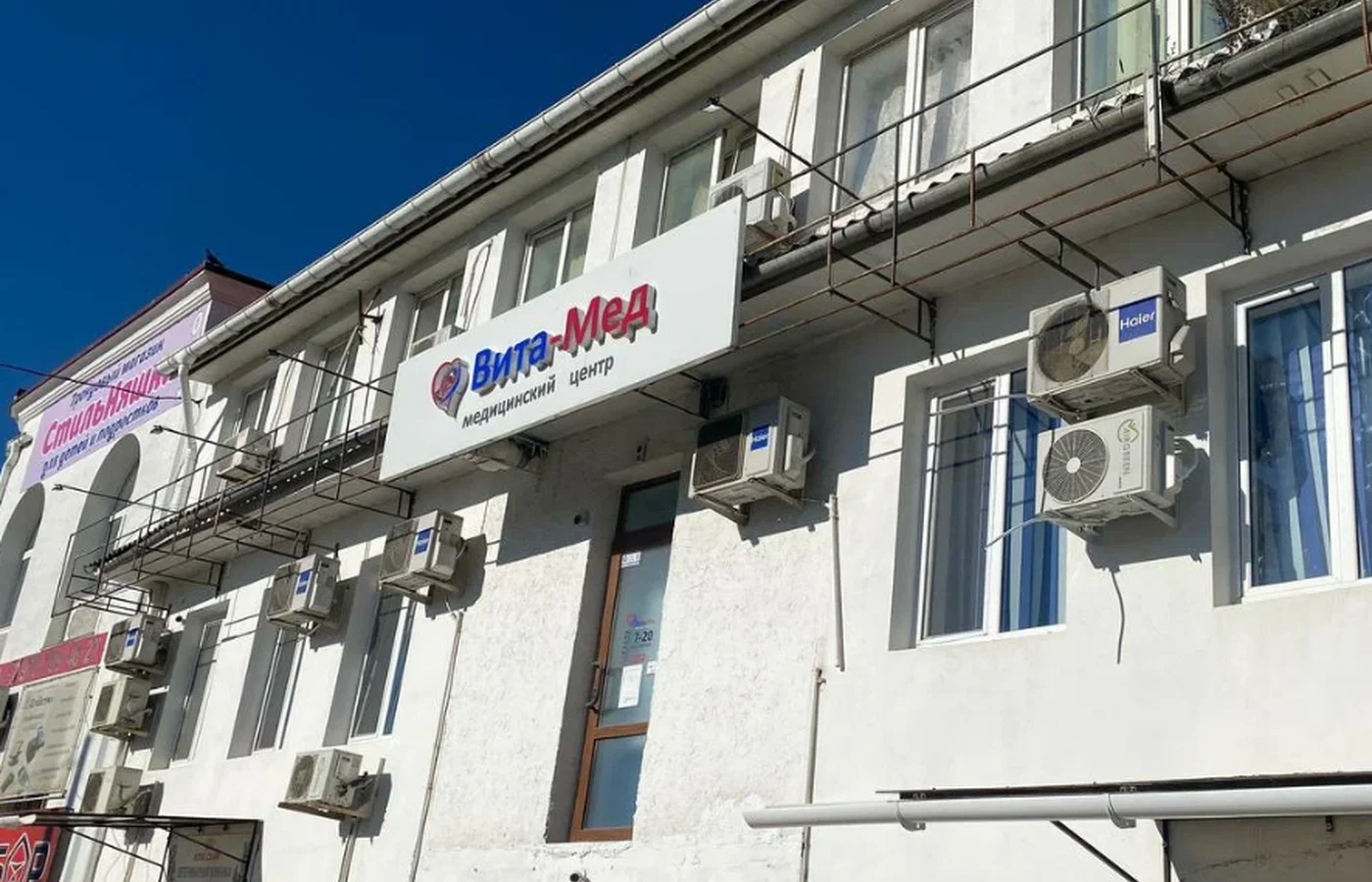Медицинский центр "Вита-мед" на Героев Сталинграда