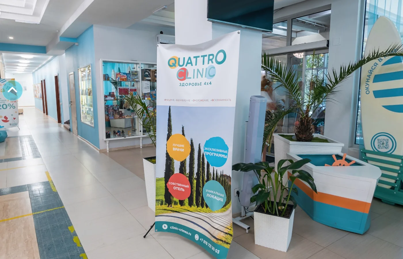 Клиника «Кваттро»