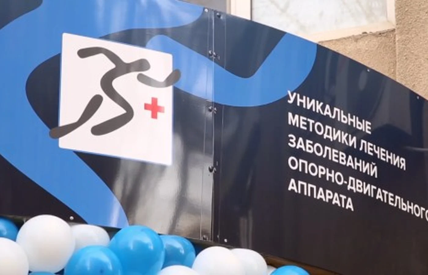 Вывеска на входе