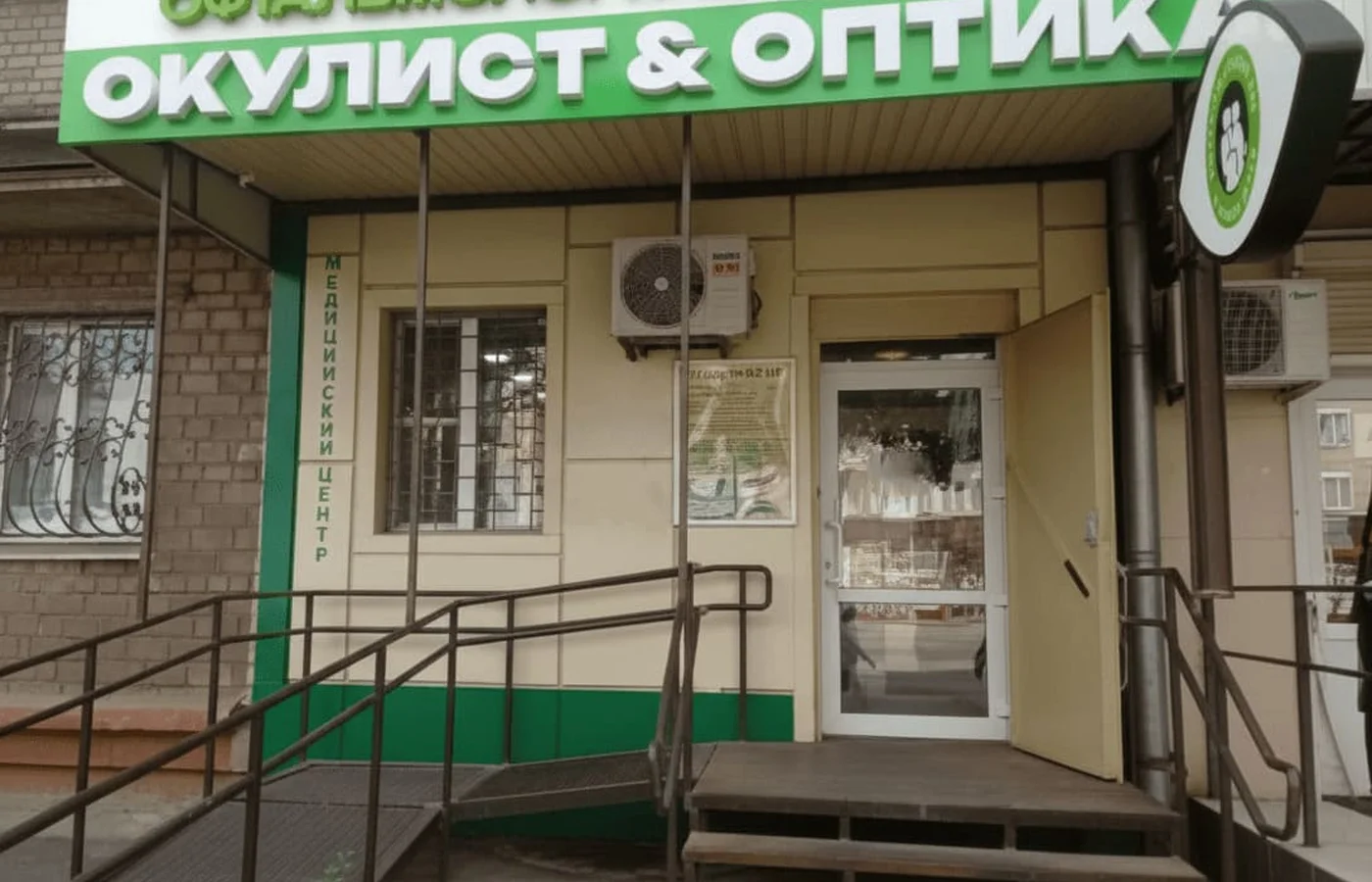 Офтальмологический центр "Окулист