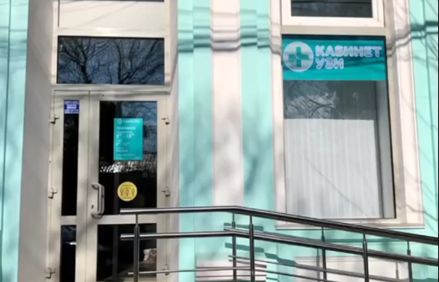 Кабинет УЗИ на Желябова