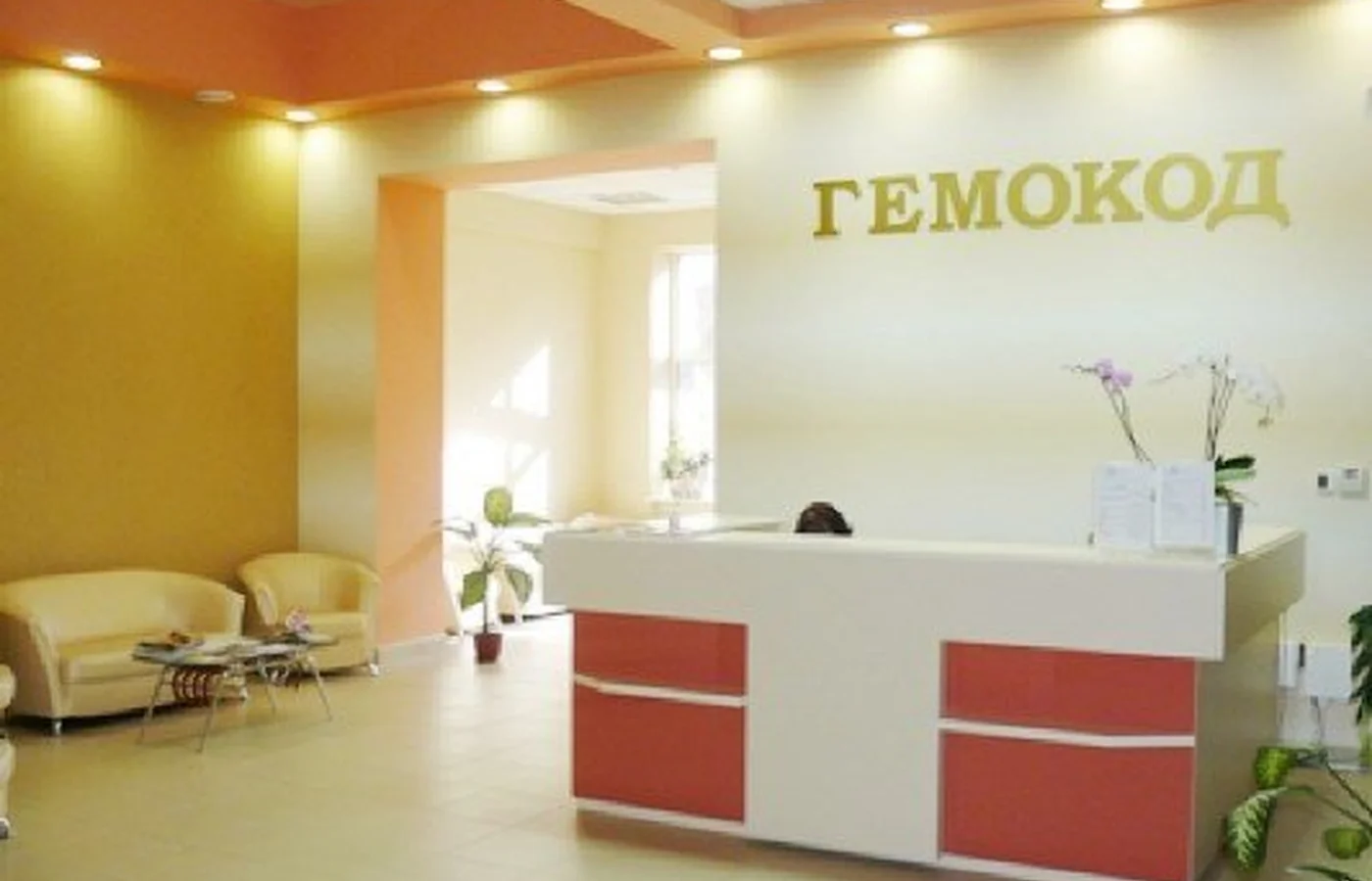 Гемокод