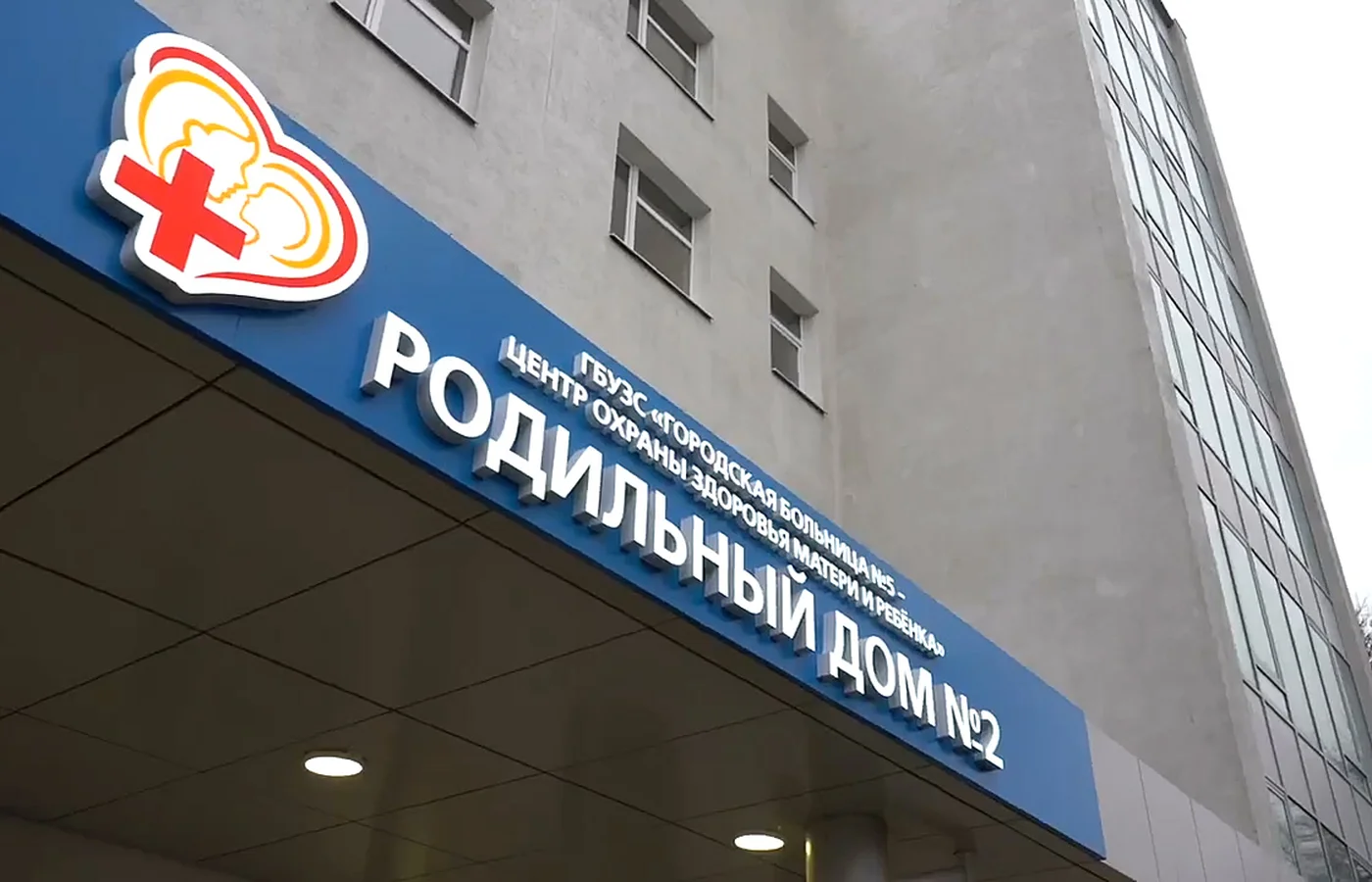 Роддом №2 в Севастополе