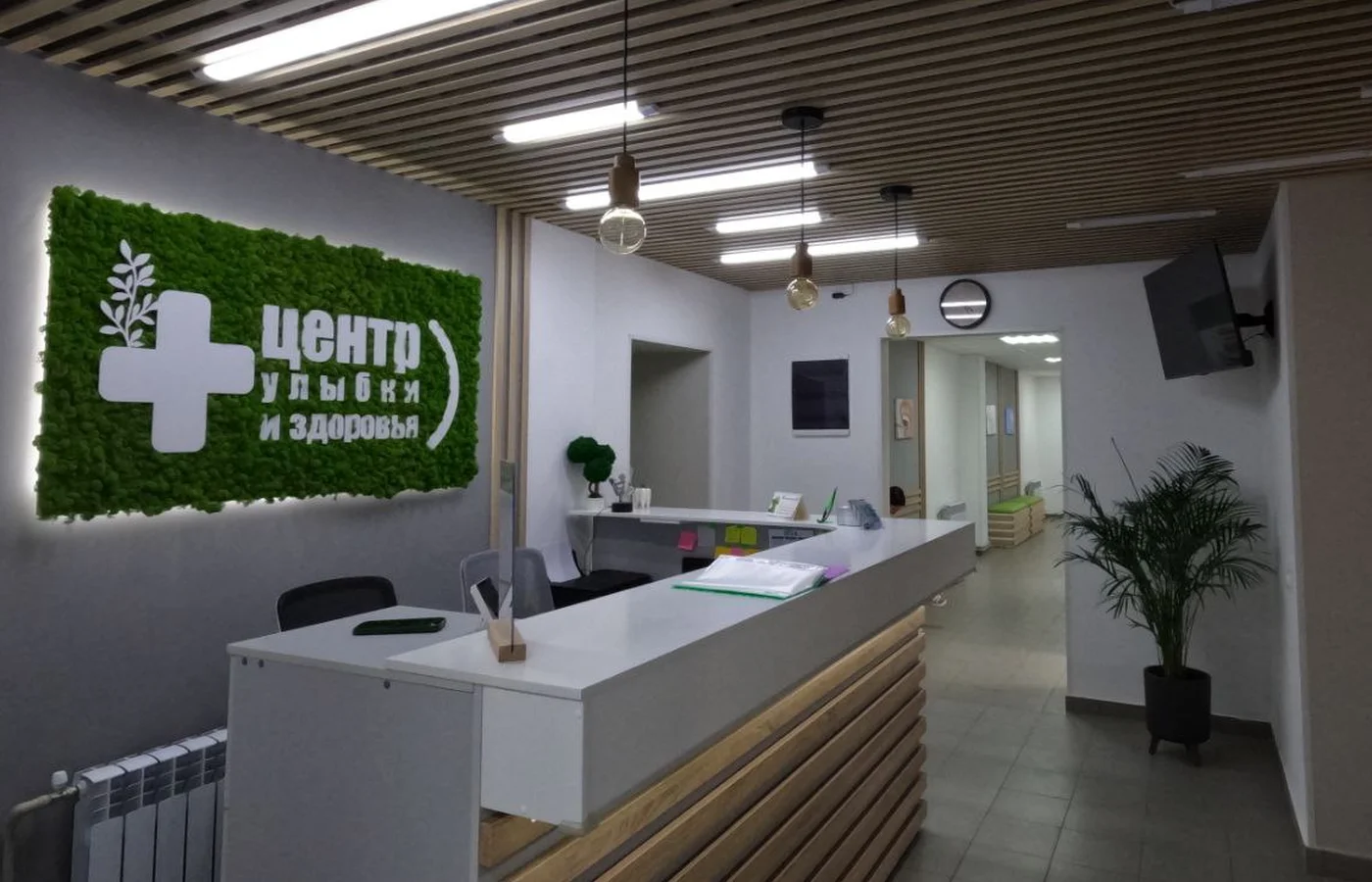 Центр улыбки и здоровья