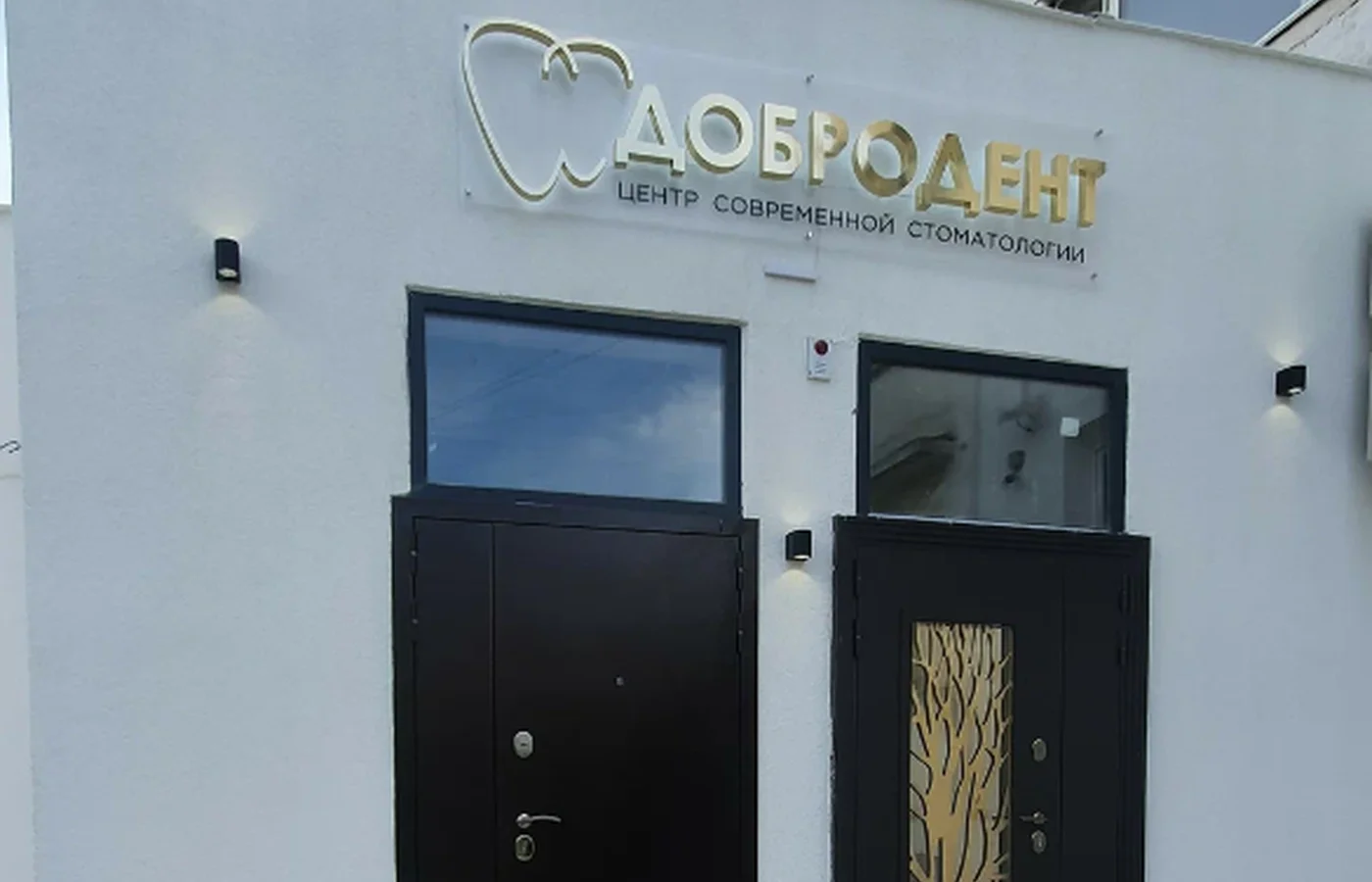 Стоматология "Добродент" на Хрусталева