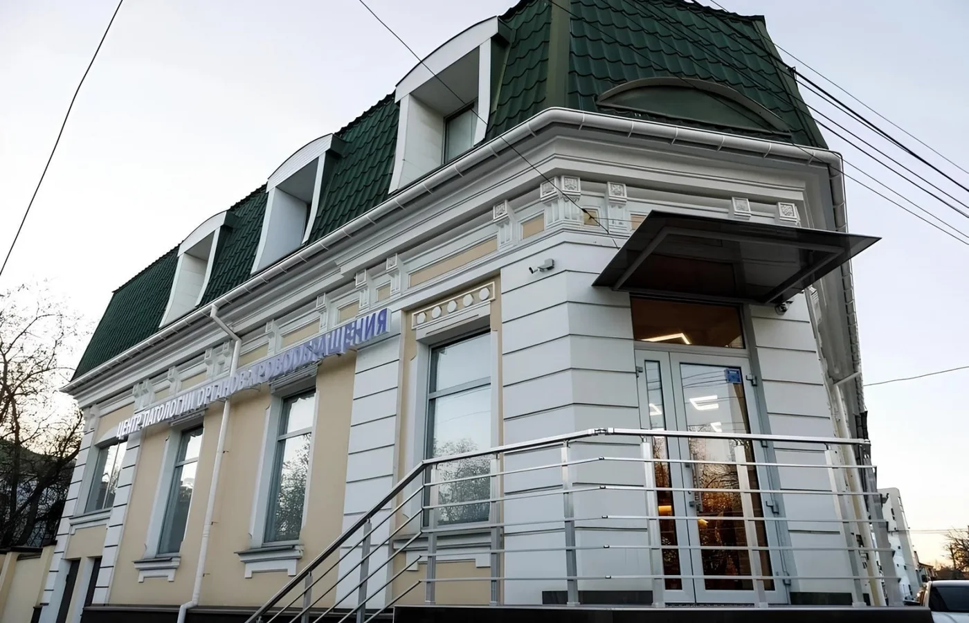 Центр патологии органов кровообращения