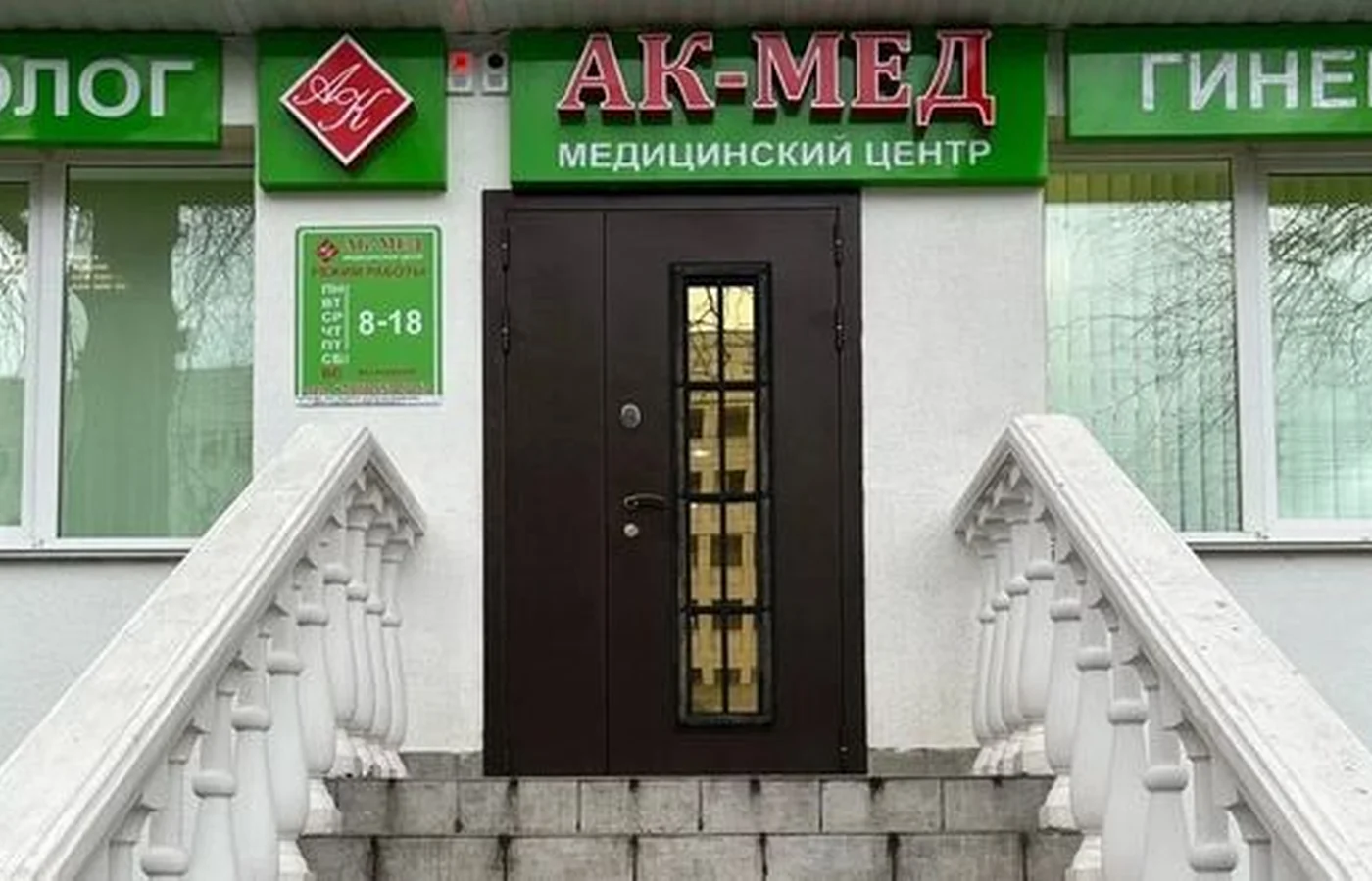 Вход в клинику