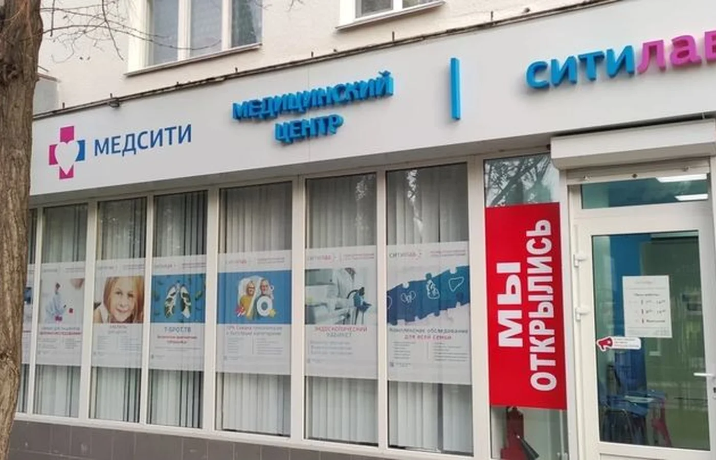 "СИТИЛАБ" на ПОР