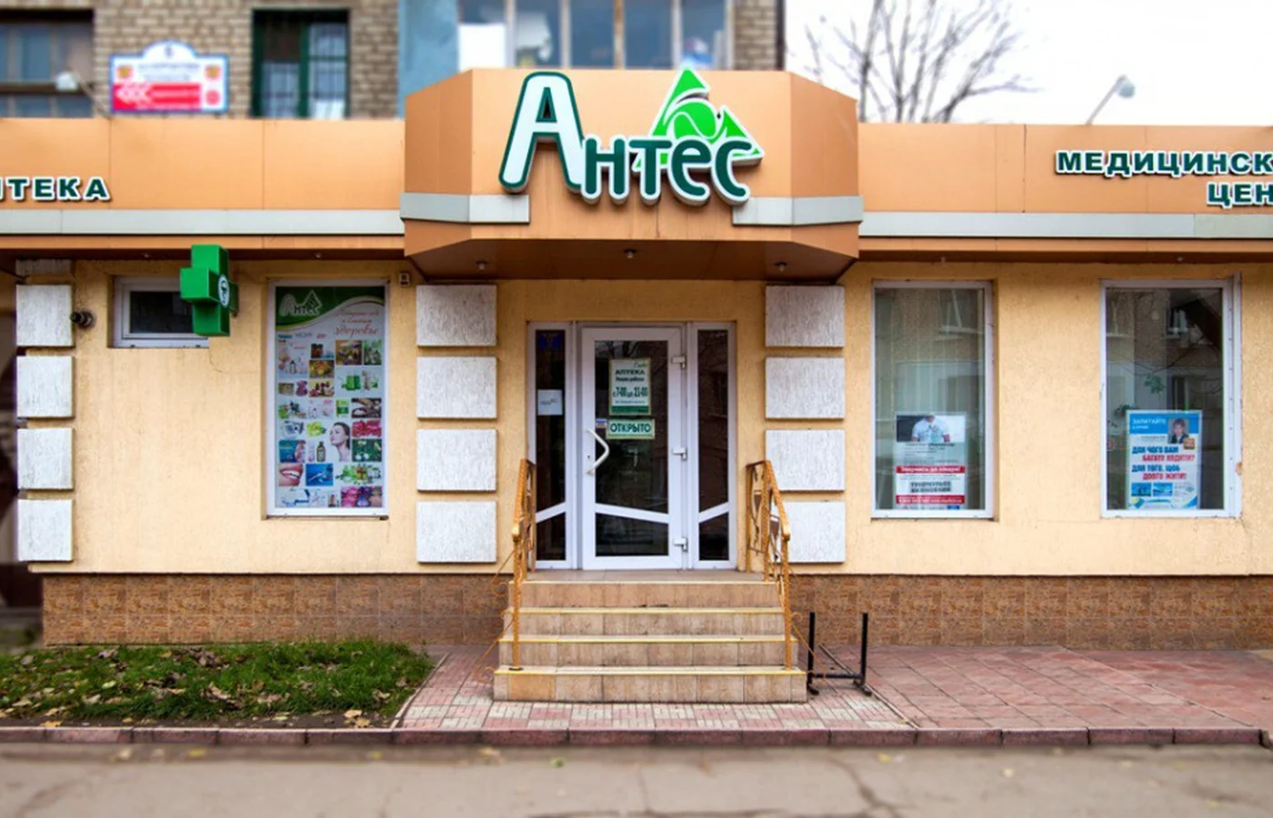 Медицинский центр "Антес-Мед"