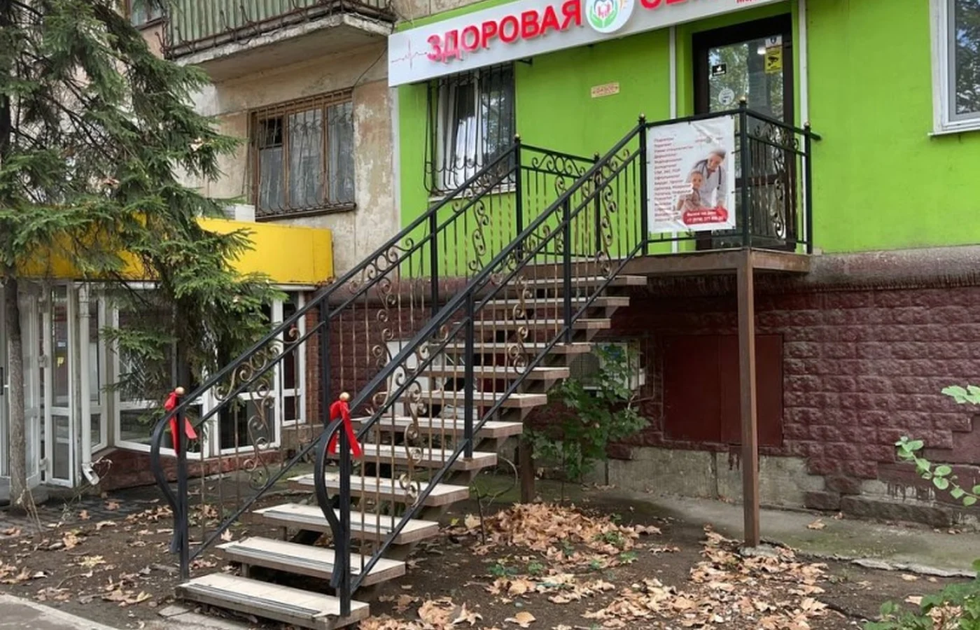 Медицинский центр «Здоровая семья»